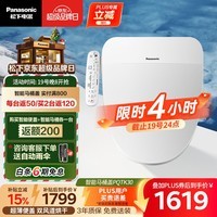 松下(Panasonic)PQTK30多功能智能便盖抗菌烘干自动除臭DL-PQTK30CWS