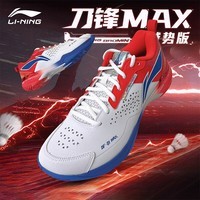 李宁（LI-NING）羽毛球鞋男女款贴地飞行3PRO刀锋MAX专业比赛防滑减震运动球鞋 刀锋MAX标准白/红蓝 【现货送球袜+手胶】 40 (250mm)