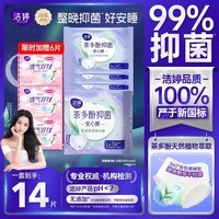 洁婷安心裤抑菌安睡裤夜安裤卫生巾经期防漏官方正品 L 8条 100-140斤 加赠日用卫生巾
