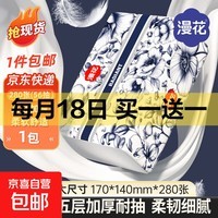 漫花抽纸大包纸巾大尺寸餐巾纸面巾纸擦手家用卫生纸原木纸抽纸 5层 280张*1包