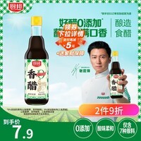 厨邦香醋420ml【手工酿造】固态发酵 凉拌汁调味品饺子醋