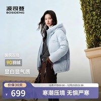 波司登（BOSIDENG）25年新款羽绒服女时尚休闲短款防风百搭保暖冬季厚外套 净水蓝5981【欧若风】 S 160/84A 100斤-110斤