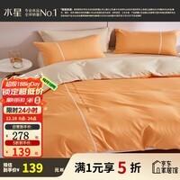 百丽丝水星家纺集团旗下四件套 秋冬磨毛亲肤舒适套件 床单被套枕套 流年【耐洗耐用】(含羞草花香) 1.5米床 床单款 （被套200*230cm）