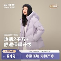 波司登（BOSIDENG）25新款羽绒服女短款送妈妈连帽90绒百搭宽松舒适冬季厚外套 【店长推荐】淡丁香紫6113 M 165/88A 体重约110-120斤