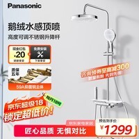 松下（Panasonic）智能恒温花洒套装E8 全铜水路家用卫生间琴键置物淋浴器 【恒温花洒E8】4功能琴键+精铜主体