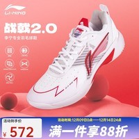 李宁（LI-NING）羽毛球鞋男女款贴地飞行3PRO刀锋MAX专业比赛防滑减震运动球鞋 战戟2.0标准白/赤焰红 42 (265mm)