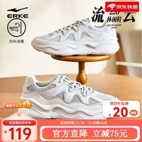 鸿星尔克流云2 男鞋秋冬新款运动鞋增高厚底鞋软底减震轻便老爹鞋子男款 凝雪灰/云雾灰 41