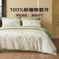 LOVO罗莱生活纯棉三/四件套全棉柔套件 床上用品双人床单被套 沐春诗集 1.5米 床单款 （被套200*230cm）