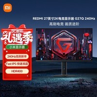 小米REDMI 27英寸2K 240Hz电竞显示器 Fast IPS HDR400 1msGTG  10Bit 升降旋转支架 G27Q 240Hz