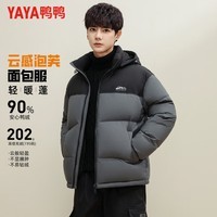 鸭鸭（YAYA）羽绒服男短款连帽厚款拼色面包服青年保暖2025冬季新款高充绒外套 黑拼灰 L 175(建议125-145斤)