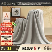 百丽丝A类雪尼尔毯毛毯 可机洗水洗午休毯子毛毯被子空调毯盖毯 【A类不易掉毛】晚月灰毛毯 70cm×100cm