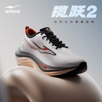 鸿星尔克揽跃2男跑鞋秋季网面透气鞋子回弹运动鞋软底减震跑步鞋-百元券 苍野灰/战地女神 42