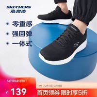 斯凯奇圣诞礼物丨男士轻薄透气网面运动跑步鞋软底舒适休闲健步鞋58362