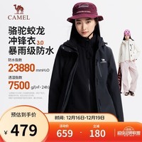 骆驼蛟龙3.0冲锋衣暴雨级防水防污三合一可拆卸内胆两件套女