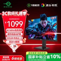 泰坦军团27英寸4K原生160Hz FastIPS广色域硬件低蓝光HDR400 1ms旋转升降10Bit专业电竞显示器P2710V节能版