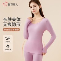 都市丽人女士保暖内衣女冬季美体无痕打底内衣高弹修身显瘦秋衣秋裤套装女 C款粉紫色 均码