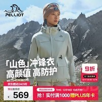 伯希和（Pelliot）[成毅同款]山色冲锋衣男女户外硬壳三合一防风外套12040106灰XXL