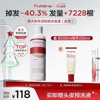 丰添女士防脱发固发育发洗发水蓬松丰盈防掉发洗发露 洗发水200ml