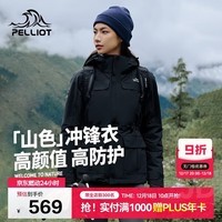 伯希和（Pelliot）[成毅同款]山色冲锋衣男女户外硬壳三合一防风外套12040106黑XXL