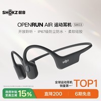 韶音（SHOKZ）【国家补贴】OpenRun Air S803骨传导耳机开放式运动跑步超长续航无线蓝牙耳机 石墨黑