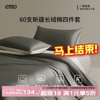 一默四件套纯棉60支长绒棉贡缎A类床单枕套单双人100%全棉床上四件套 纯棉 60支 丨霜灰配淡灰 床单款 （被套200*230cm） 枕套2只