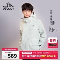 伯希和（Pelliot）[成毅同款]山色冲锋衣男女户外硬壳三合一防风外套11040105浅灰2X