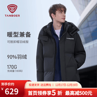 坦博尔（Tanboer）2025年新款羽绒服男短款户外可脱卸帽休闲保暖冬外套冬季 青石灰 XL (180)