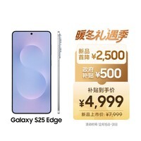 三星Samsung Galaxy S25 Edge 5.8mm超薄旗舰手机 骁龙8至尊版 AI拍照手机 12GB+256GB 钛蓝