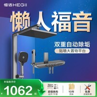 恒洁(HEGII)淋浴花洒套装Y58 星耀系列方管贴墙花洒全套DMF956B-334C-SH