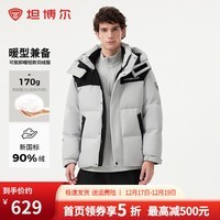 坦博尔（Tanboer）2025年新款羽绒服男短款户外可脱卸帽休闲保暖冬外套爆款 新铝色 XL (180)