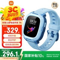 小米米兔儿童电话手表7A蓝色 国家补贴 长续航高清视频4G全网通防水定位小学生初高中男女智能儿童手表