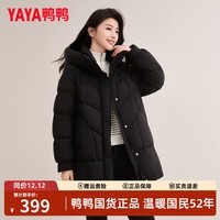 鸭鸭羽绒服女2025秋冬新款通勤中长款简约连帽宽松加厚保暖鸭绒外套 黑色 M
