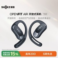 韶音(SHOKZ)【国家补贴】OpenFit Air T511开放式蓝牙耳机挂耳式不入耳运动跑步无线耳机 玄武黑
