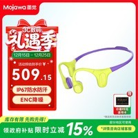 墨觉（MOJAWA）【政府补贴】Aerra骨传导无线蓝牙耳机开放式运动登山马拉松跑步骑行不入耳降噪长续航 鸢尾荧