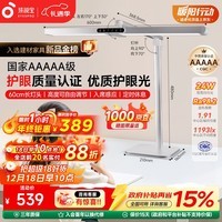 孩视宝国5a级儿童护眼灯学生学习防蓝光防近视全光谱学习桌专用台灯L5A