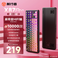 前行者【立省15%】X87Pro/Ultra无线机械键盘有线蓝牙三模gas客制化游戏电竞磁轴办公专用侧刻电脑笔记本 黑莓粉侧刻Max-筋斗云轴-1万mAh