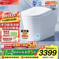 箭牌（ARROW）零水压泡沫盾多功能智能马桶脚感静音自动冲水一体式智能坐便器 M50全链路除菌/3D泡泡 1186 305/300mm