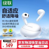 绿联Hitune H6 Pro 蓝牙耳机半入耳自适应降噪音乐耳机长续航运动无线适用于苹果华为小米