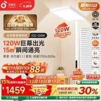 孩视宝立式护眼大路灯全光谱落地儿童学习阅读台灯E2C-120W