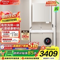 箭牌智能浴室柜自带迷你洗烘一体机E0实木抗菌智能感应灯陶瓷一体盆 初晴智能浴室柜 80cm