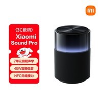 小米（MI）Xiaomi Sound Pro 小爱同学 音箱 智能音响 7单元旗舰声学｜40W震撼低音 高保真 家用 礼物