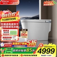 箭牌（ARROW）智能马桶脚感泡沫盾翻盖翻圈电解水除菌APP智控智能一体坐便器 首创双通道高速烘干M60 400mm