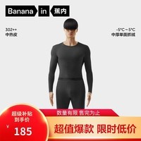 蕉内热皮3系保暖内衣男女士7A抗菌棉感秋衣秋裤套装加厚加绒秋冬季