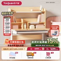 护童智多星儿童学习桌椅套装可升降实木书桌灯桌一体护眼家用写字桌 智多星