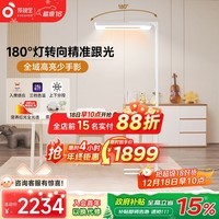 孩视宝大路灯立式护眼灯学生学习智能台灯全光谱红光专用学习落地钢琴灯 125W【E2红光版】180°旋转灯头 光感可调节/可移动多场景使用