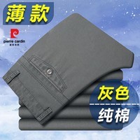 皮尔卡丹夏季青年时尚纯棉宽松直筒商务休闲裤男 灰色 【夏款】 29
