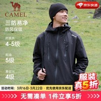 骆驼（CAMEL）李一桐同款拒水夹克硬壳单层夹克锋衣男防泼防风登山外套女 C35CR00019，幻影黑 ，中性 L