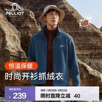 伯希和（Pelliot）抓绒衣男摇粒绒卫衣外套户外保暖冲锋衣内胆珊瑚绒立领开衫夹克 【男】钴蓝色 M