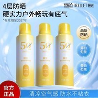 颐莲透白倍护防晒喷雾 200ml*3高倍防晒 清凉不沾（27年1月到期） 200ml*3