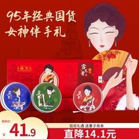 上海女人雪花膏三件套礼盒护手霜面霜生日礼物伴手礼国货特产送长辈